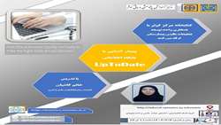  کارگاه up to date